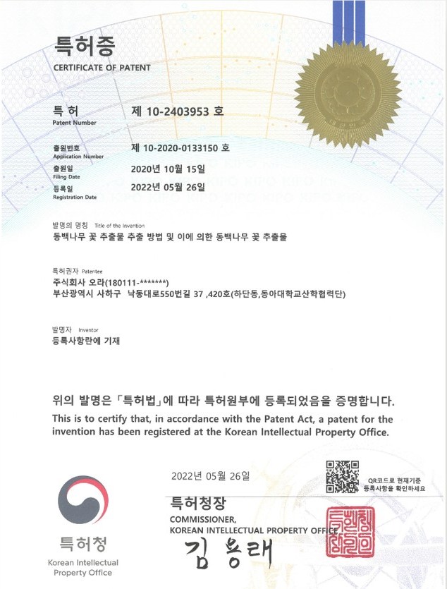 특허증
