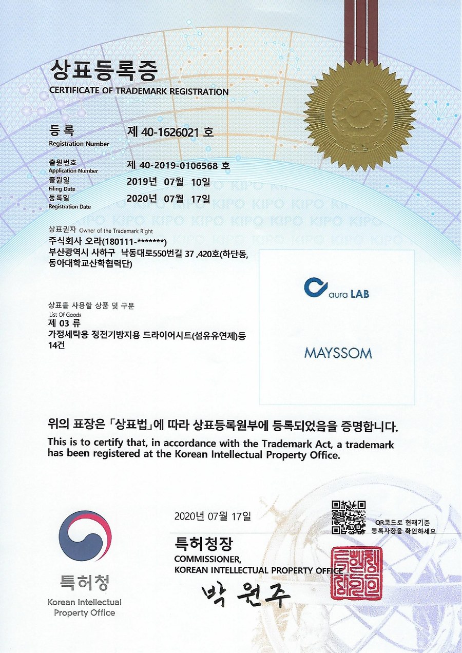 상표등록증